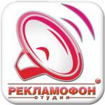 Фотография Рекламофон