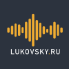 Александр Луковский. Большой опыт, у микрофона почти постоянно. - последнее сообщение от Lukovsky